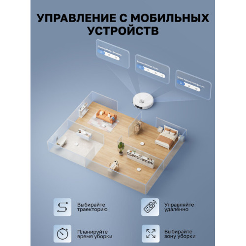 Робот-пылесос DreameBot L10 Prime White