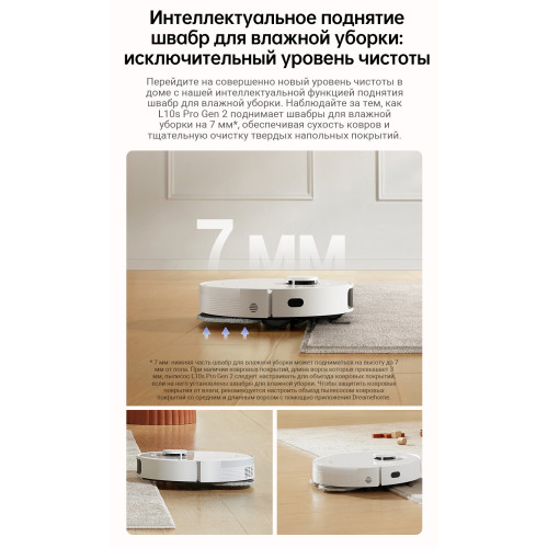 Робот-пылесос DREAME Bot L10s Pro Gen2 White 