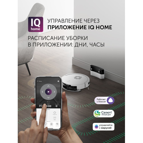 Робот-пылесос Polaris IQ Home PVCR G2 3200 белый