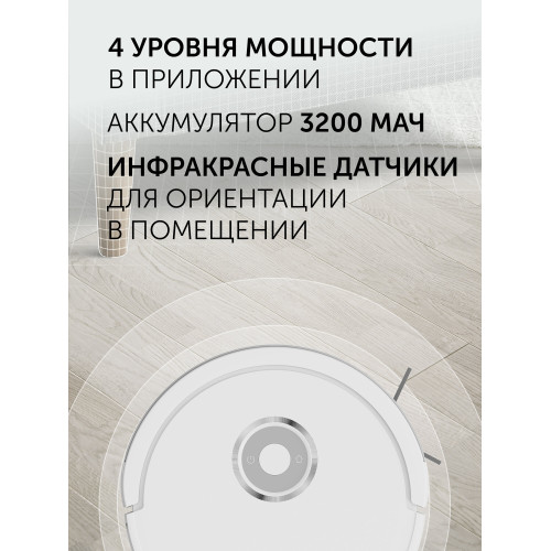 Робот-пылесос Polaris IQ Home PVCR G2 3200 белый