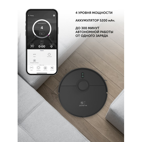 Робот-пылесос Polaris PVCR 4500 IQ Home черный