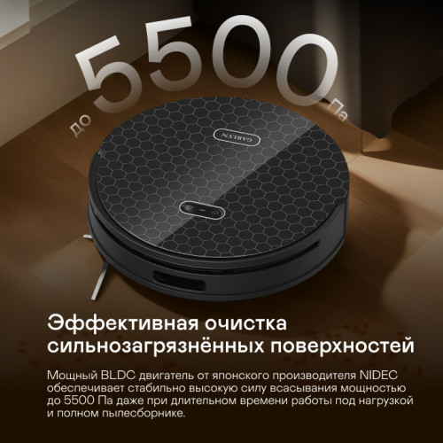 Робот-пылесос GARLYN SR-1000