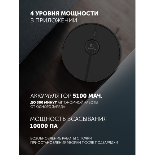 Робот-пылесос POLARIS PVCR 5005 WIFI IQ Home черный