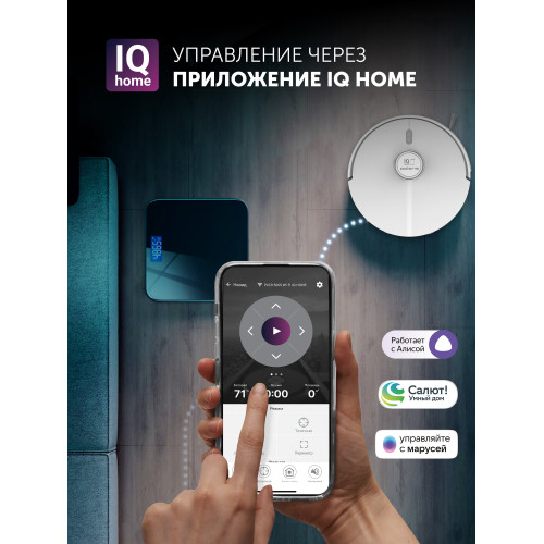 Робот-пылесос POLARIS PVCR 5005 WIFI IQ Home белый