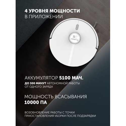 Робот-пылесос POLARIS PVCR 5005 WIFI IQ Home белый