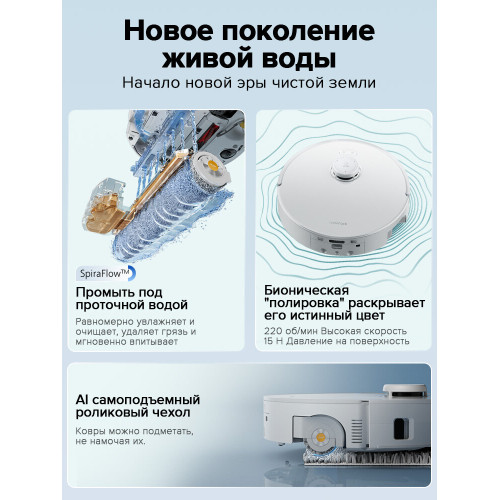 Робот-пылесос Roborock Qrevo Curv белый EU