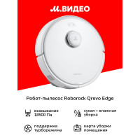 Робот-пылесос Roborock Qrevo Edge белый EU