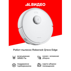 Робот-пылесос Roborock Qrevo Edge белый EU