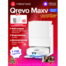 Робот-пылесос Roborock Qrevo MaxV белый EU