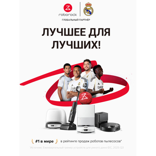 Робот-пылесос Roborock Qrevo MaxV белый EU