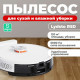 Робот-пылесос Lydsto R5D YM-R5D-W03 White