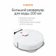 Робот-пылесос Xiaomi Robot Vacuum S10+ EU B105 (BHR6368EU)