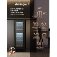 Встраиваемый винный холодильник Weissgauff WWCI-16 DB DualZone