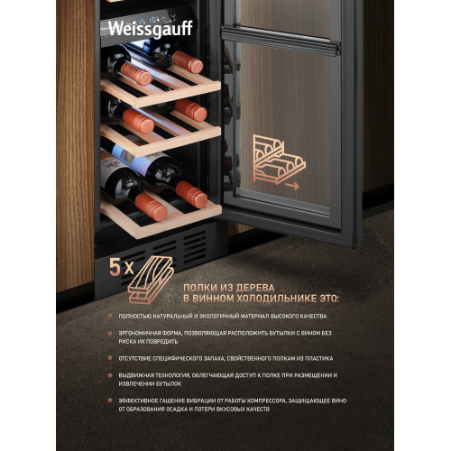 Встраиваемый винный холодильник Weissgauff WWCI-16 DB DualZone