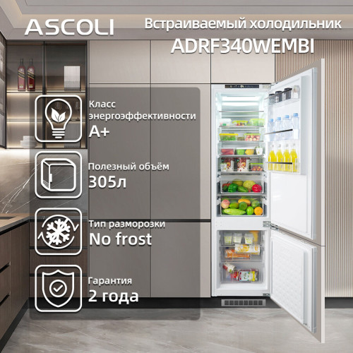 Встраиваемый холодильник Ascoli ADRF340WEMBI