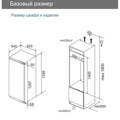 Холодильник SCANDILUX RBI228
