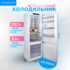 Встраиваемый холодильник Manya BR191NZ7