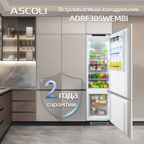 Встраиваемый холодильник ASCOLI ADRF305WEMBI