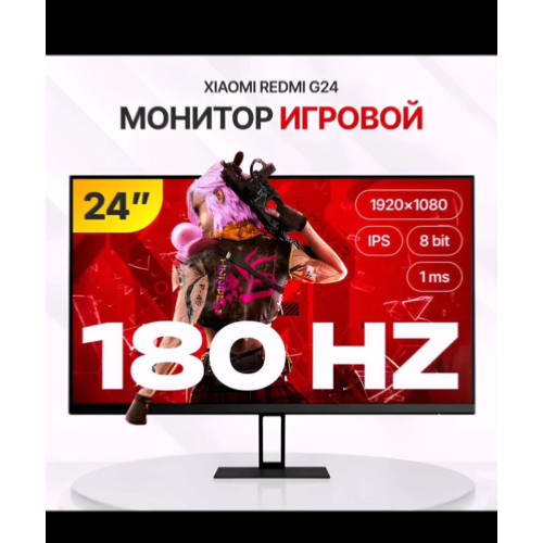 Монитор  Xiaomi Redmi Gaming Monitor 23.8