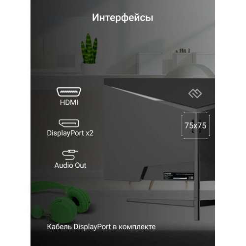 Монитор Digma Overdrive 30A510F черный DM30VG01