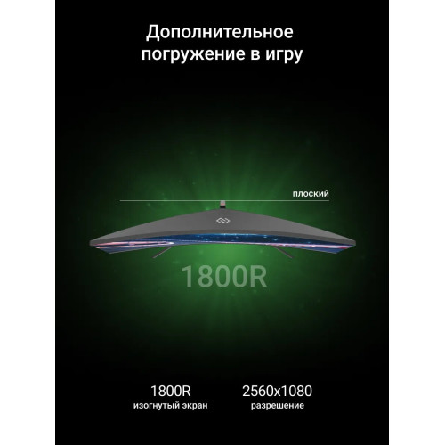 Монитор Digma Overdrive 30A510F черный DM30VG01