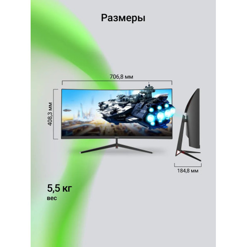 Монитор Digma Overdrive 30A510F черный DM30VG01