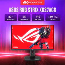Монитор Asus ROG Strix XG27ACG (90LM0A70-B01370) черный