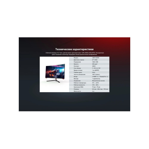 Монитор Dahua DHI-LM27-E230C черный