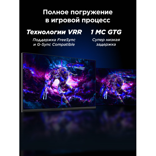 Монитор TCL 25G64 черный