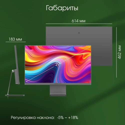 Монитор Digma Pro Art S (DM27SP01) серый