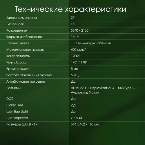 Монитор Digma Pro Art S (DM27SP01) серый