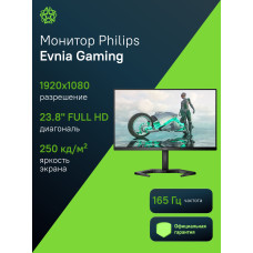 Монитор PHILIPS 24M1N3200ZS/00(01) Black