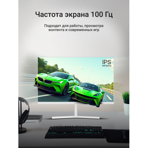 Монитор Digma Progress 27P502F (DM27SB09) белый