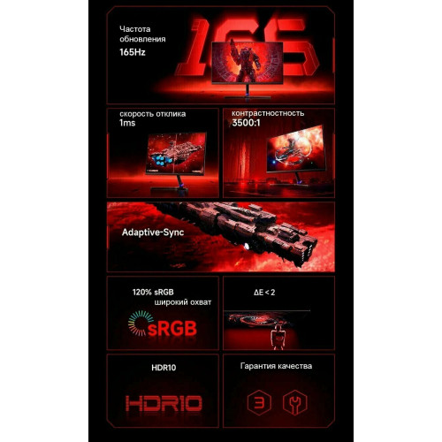 Монитор Xiaomi Redmi Display G24 165HZ 23,8