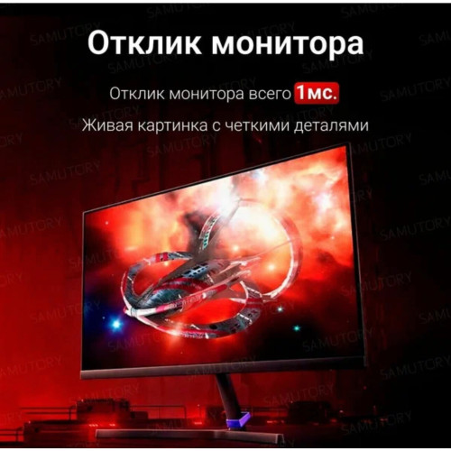 Монитор Xiaomi Redmi Display G24 165HZ 23,8