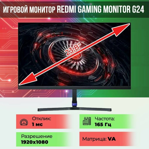 Монитор Xiaomi Redmi Display G24 165HZ 23,8