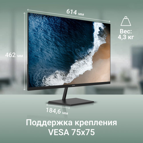 Монитор Digma Progress 27P501Q (DM27SB05) черный