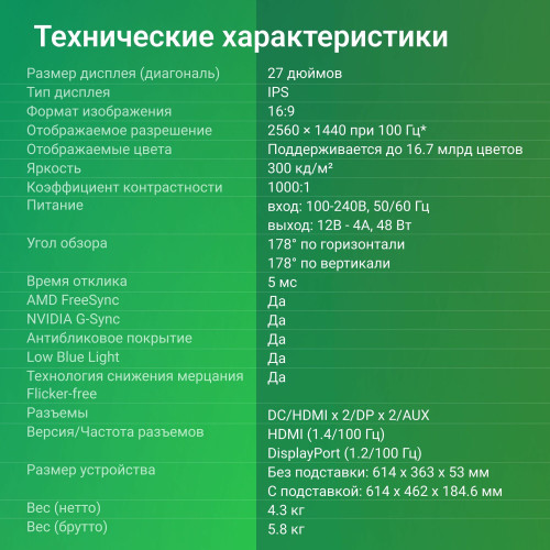 Монитор Digma Progress 27P501Q (DM27SB05) черный
