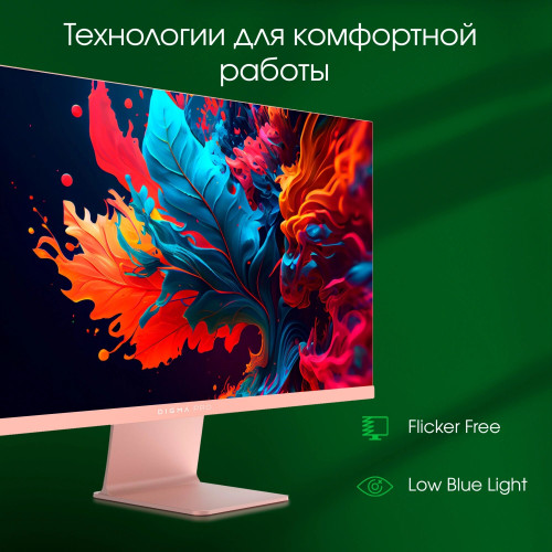 Монитор Digma Pro Art L (DM27SP03) розовое золото