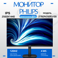 Монитор Philips 24B2N3200J черный