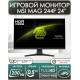 Монитор MSI MAG 244F (9S6-3BC41H-011) Black
