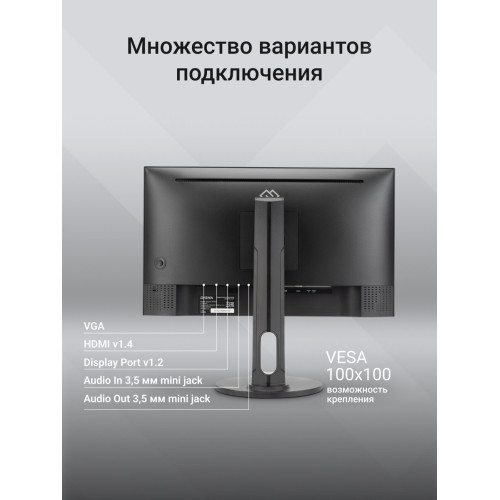 Монитор Digma Progress 24P505F (DM24SB05) 23.8