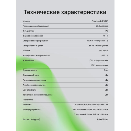 Монитор Digma Progress 24P505F (DM24SB05) 23.8