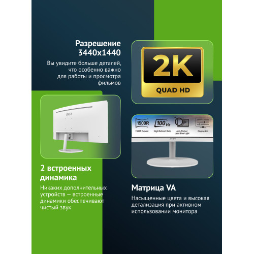 Монитор MSI Pro MP341CQW (9S6-3PB2CT-025) White