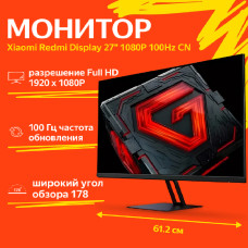 Монитор Xiaomi Redmi Display 27