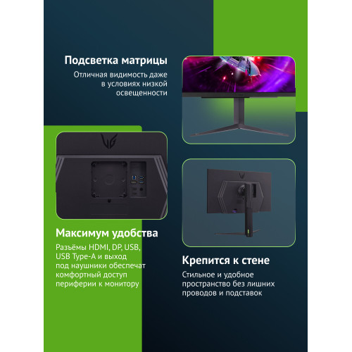 Монитор LG UltraGear 27GR83Q-B черный