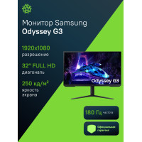 Монитор Samsung Odyssey G3 S32DG300EI (LS32DG300EIXCI) черный