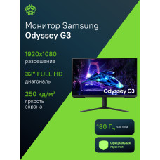Монитор Samsung Odyssey G3 S32DG300EI (LS32DG300EIXCI) черный