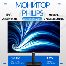 Монитор PHILIPS 27B2N3500J/00 Black