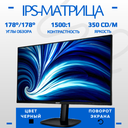 Монитор PHILIPS 27B2N3500J/00 Black